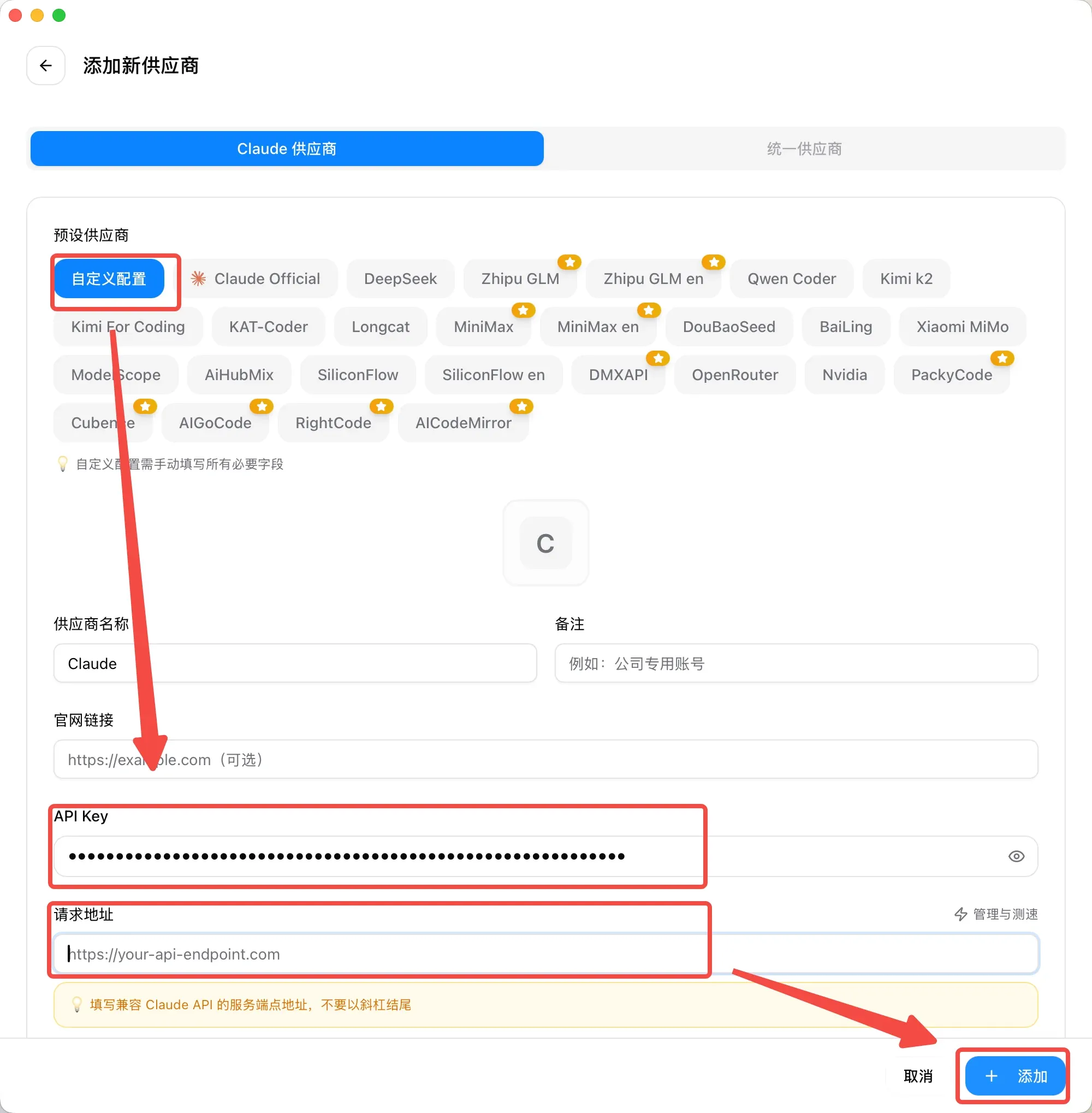 cc Switch API 配置