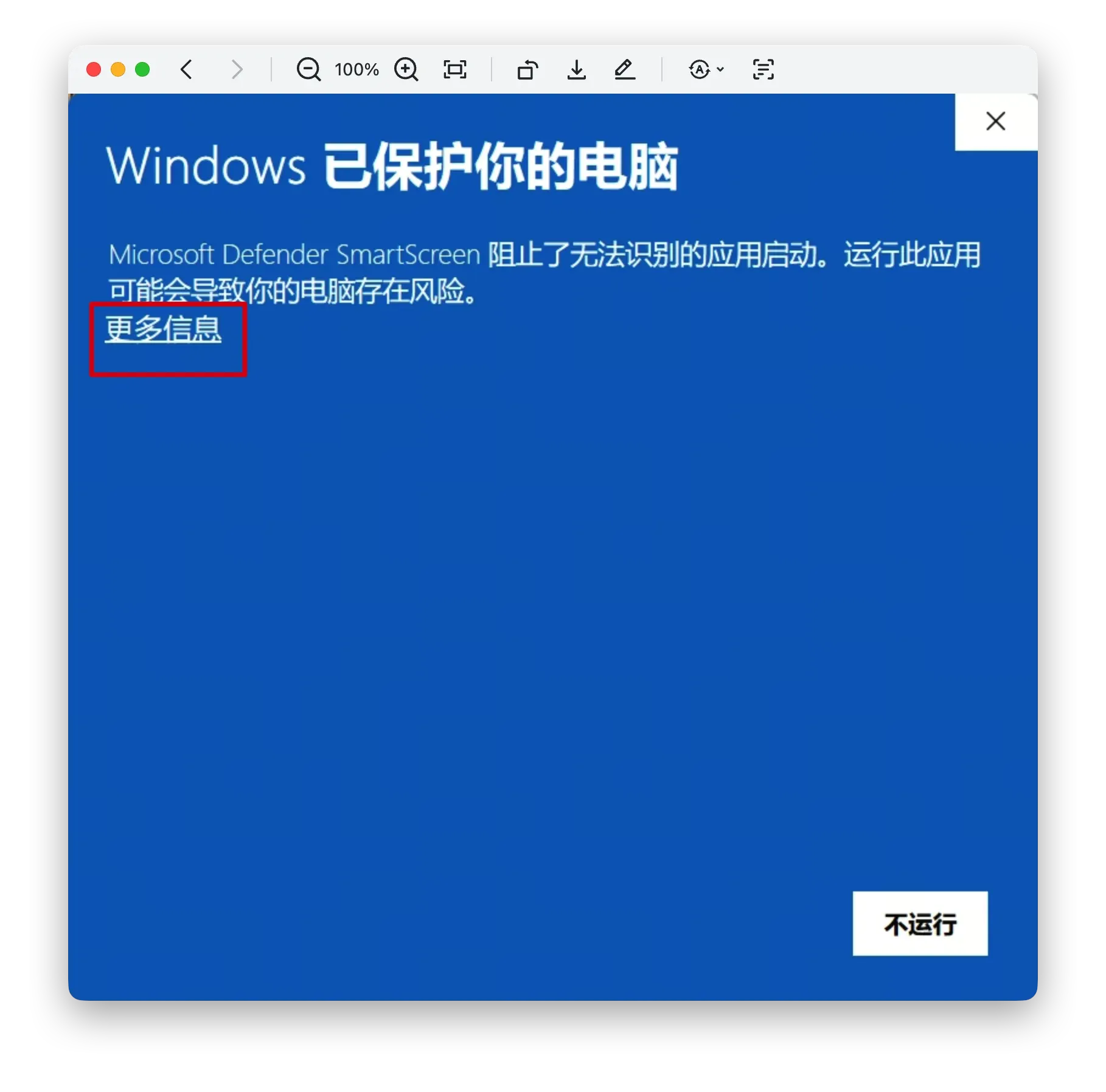 cc Switch Windows 安全确认