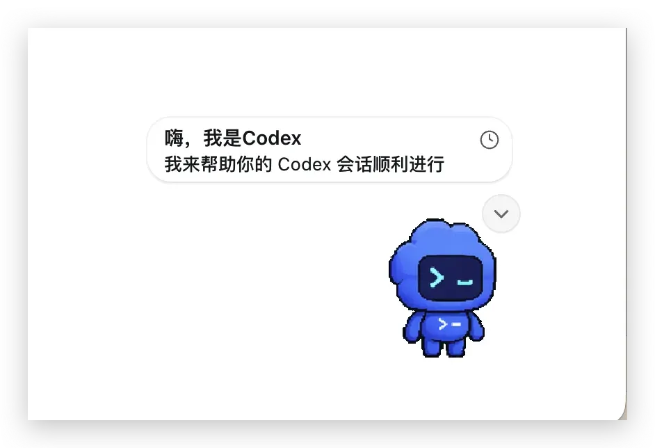 Codex 桌面宠物