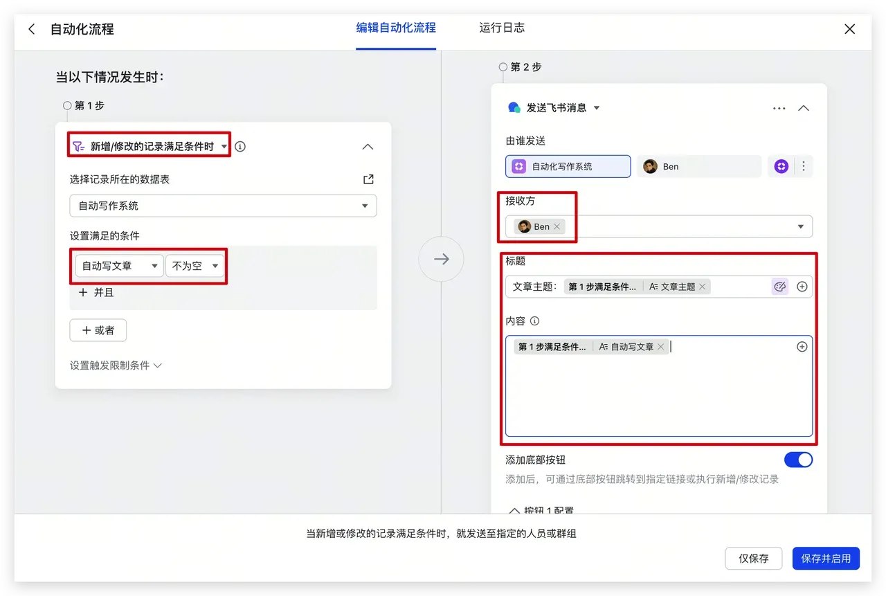自动化配置