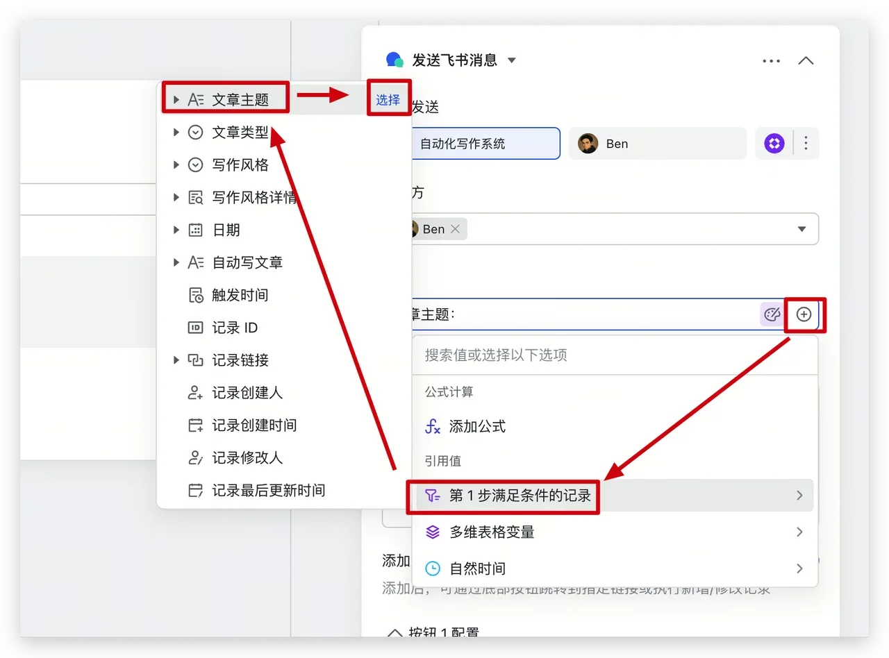 插入变量