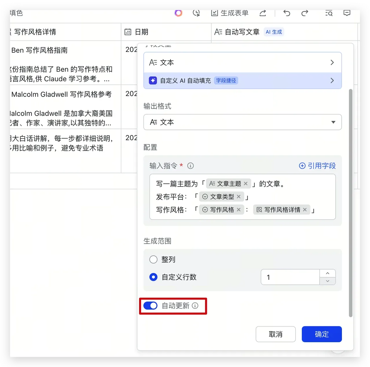 引用字段