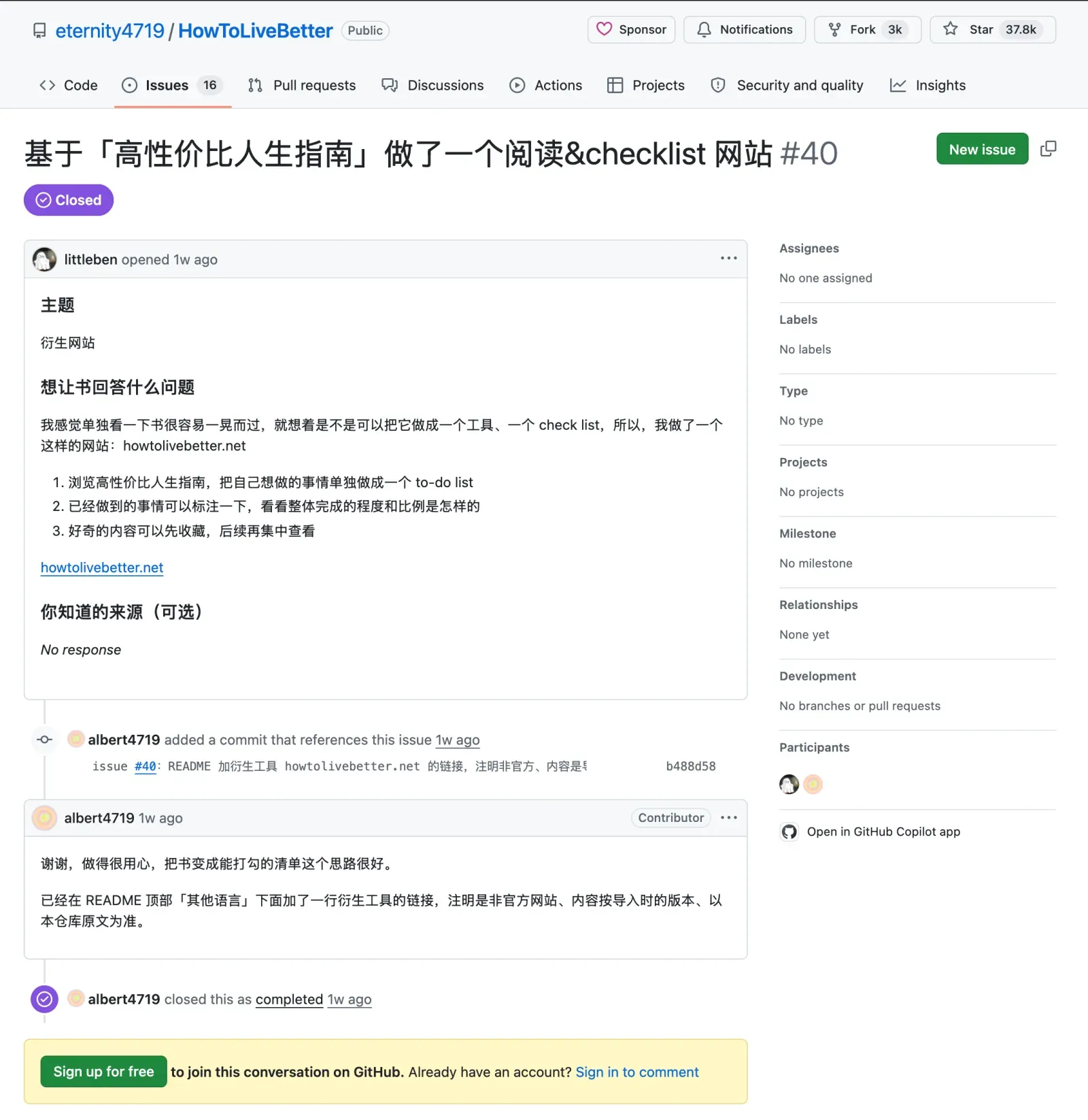 原仓库的 issue #40,作者 21 分钟后回复并收录