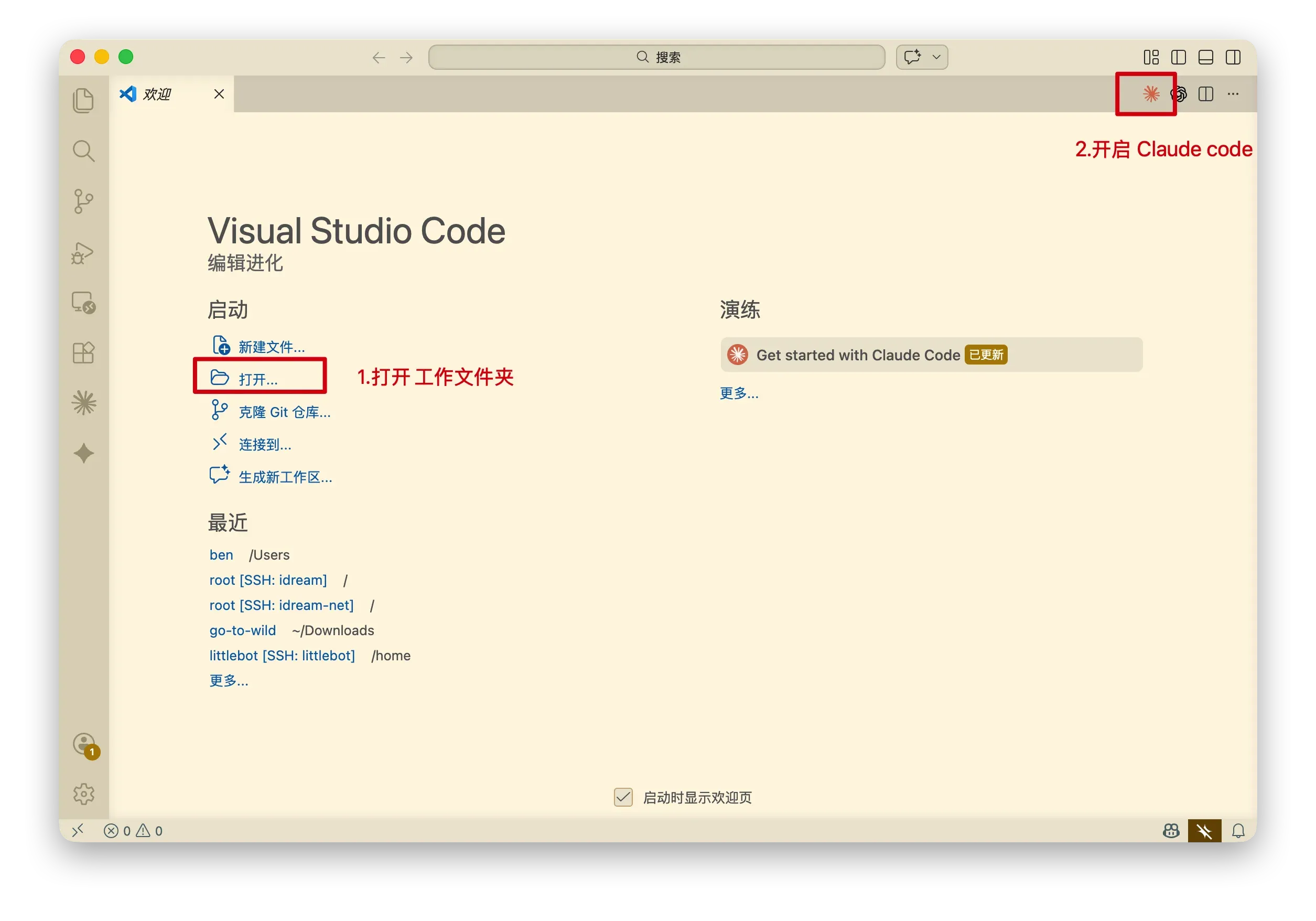 VS Code 中的 Claude Code 界面