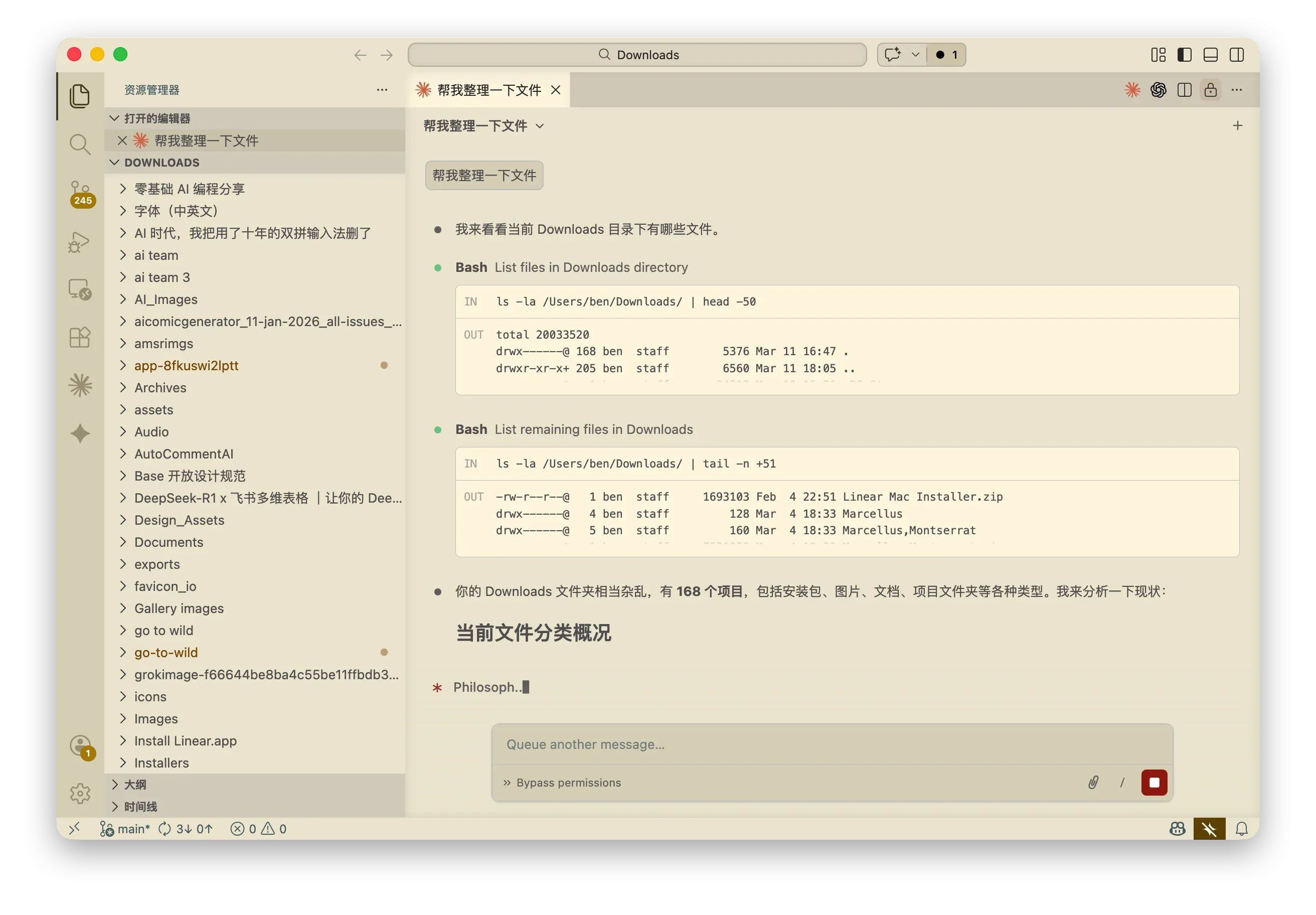 整理文件演示