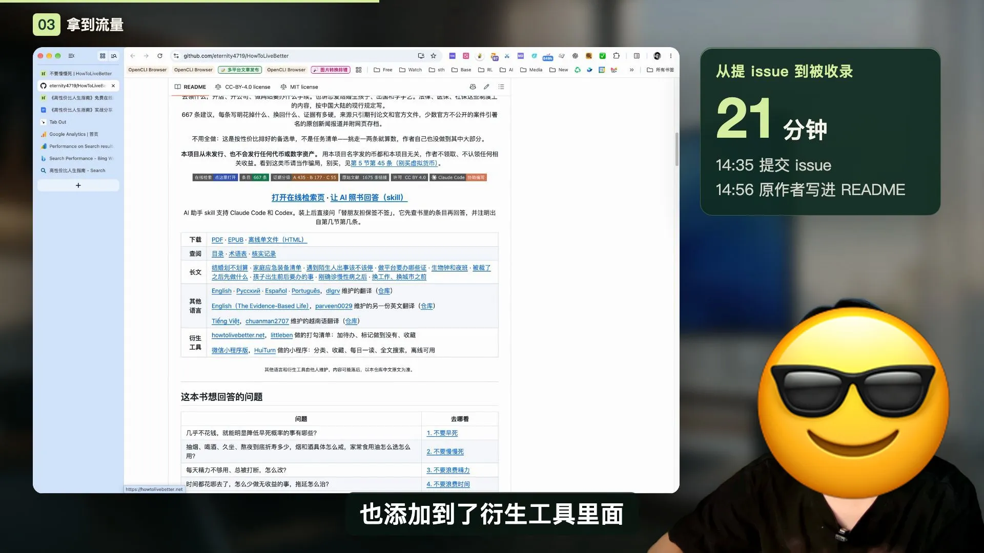 讲解时屏幕为主，人物缩到右下角