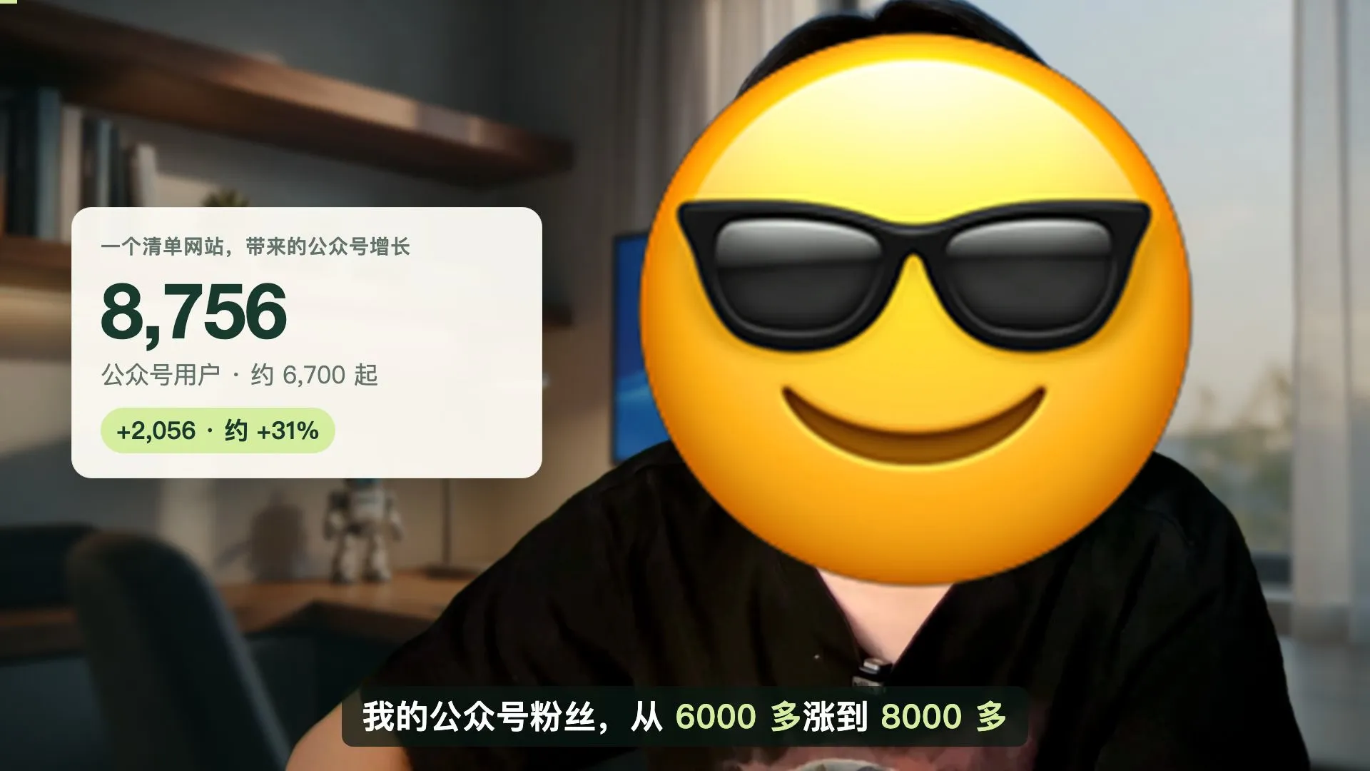 说话时人物为主，旁边是数据卡片