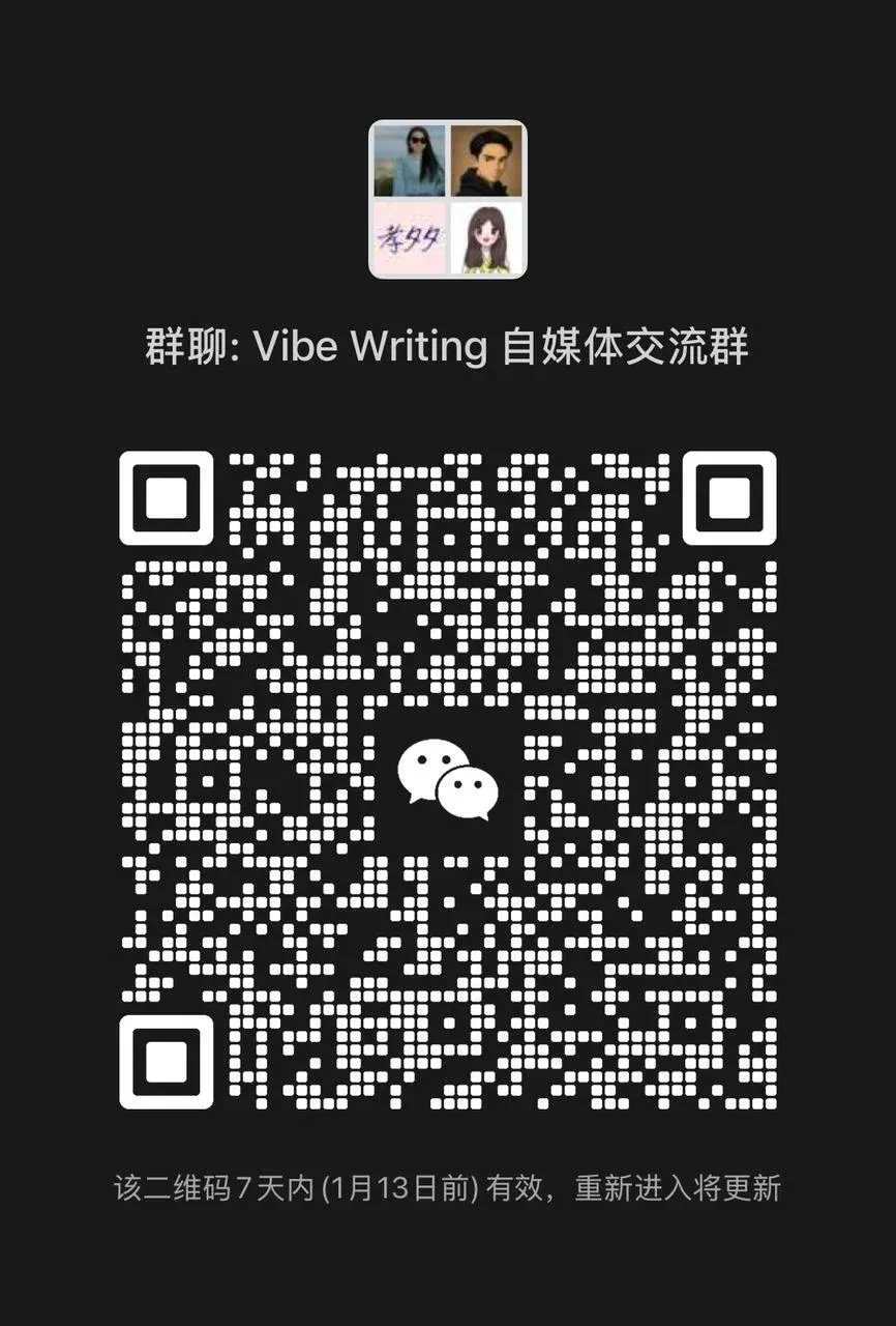 微信群二维码