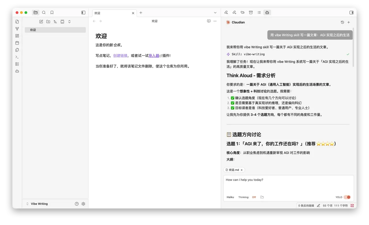 输入主题