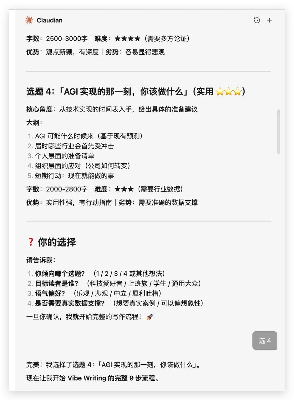 选题方向
