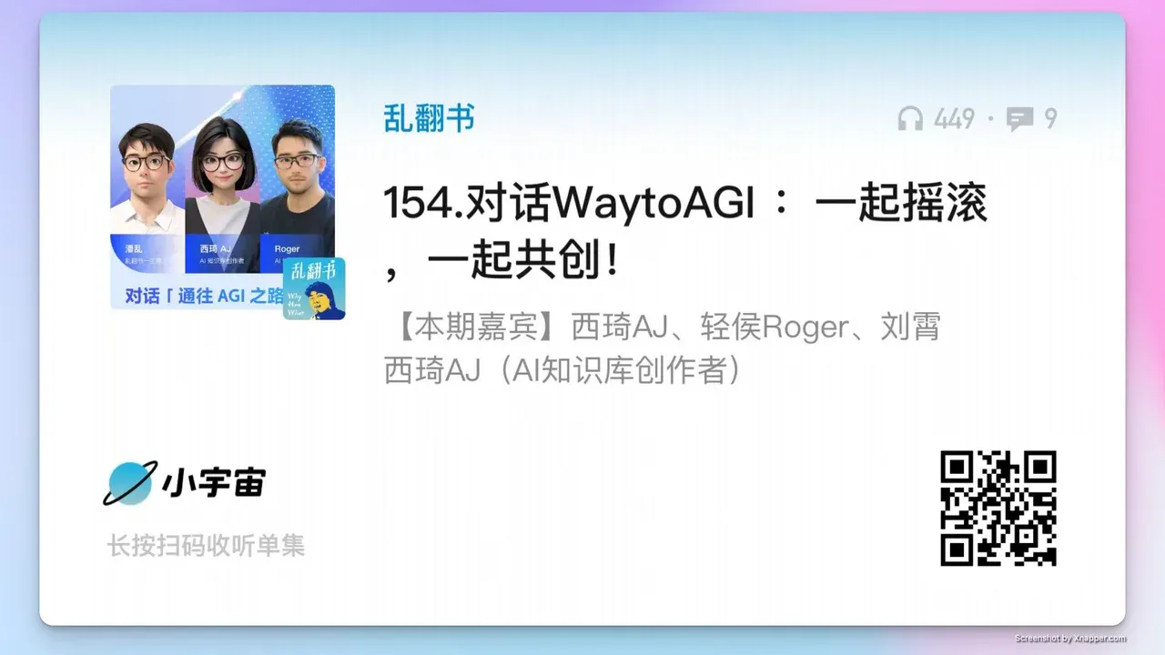 乱翻书播客